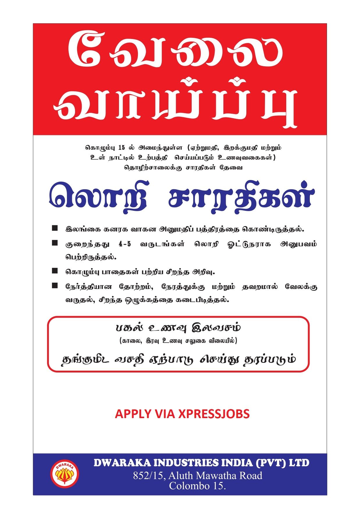 Job Image