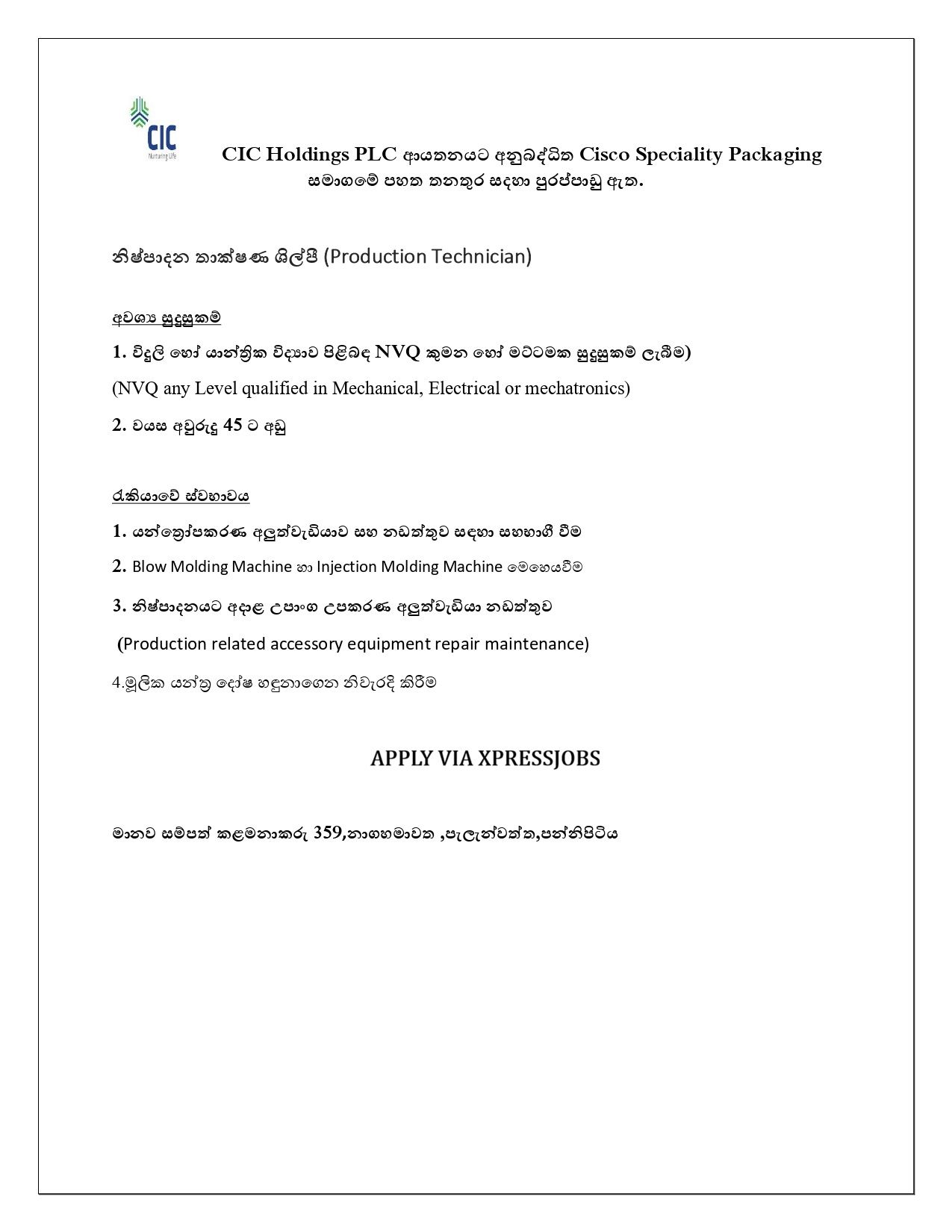 Job Image