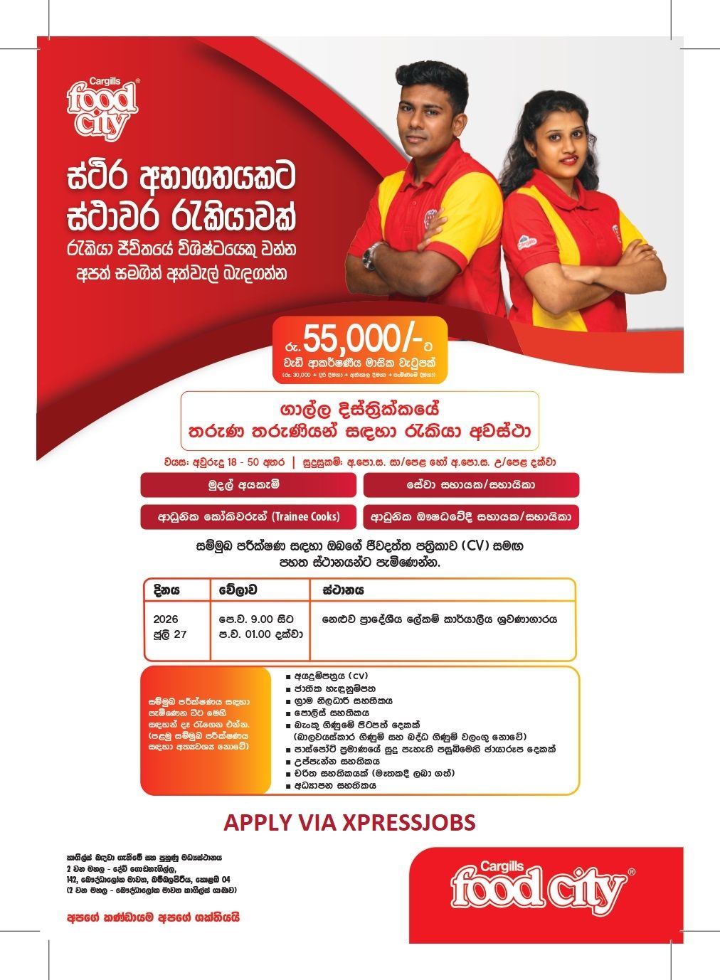 Job Image