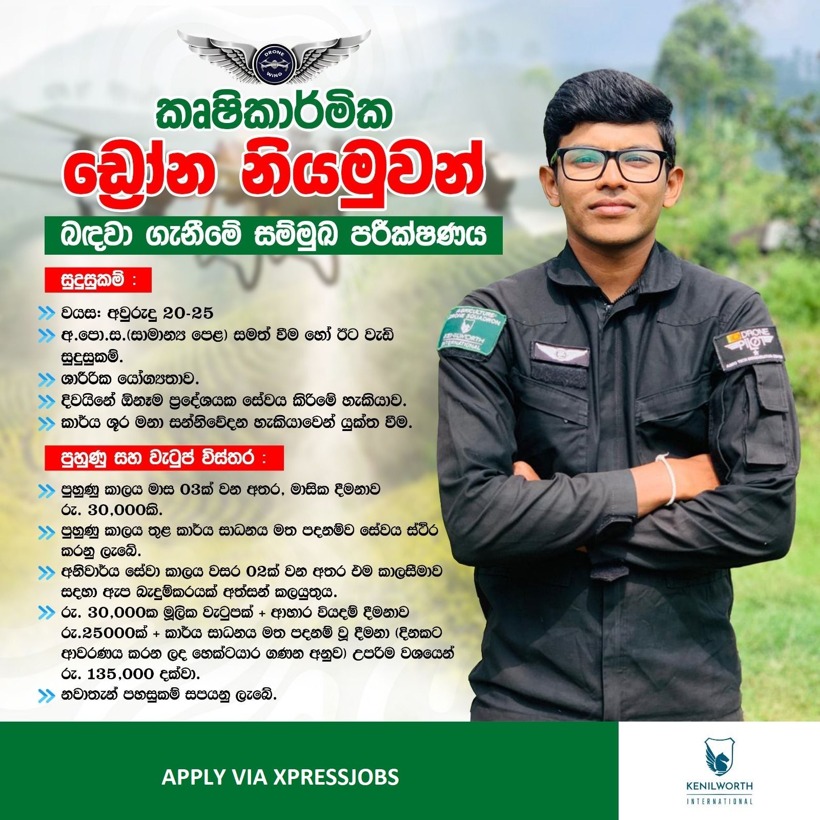Job Image