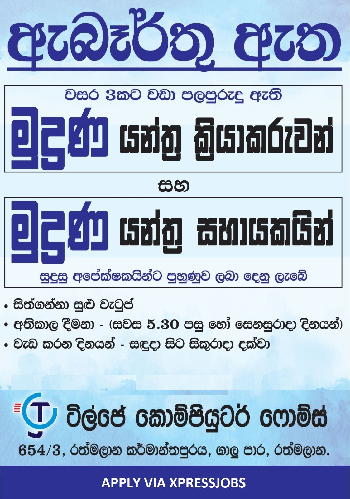 Job Image