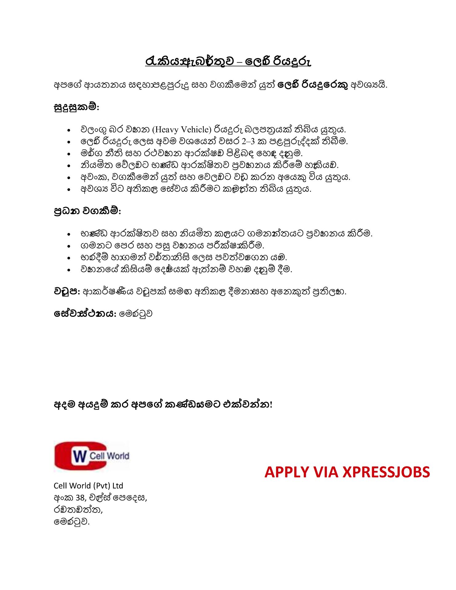Job Image