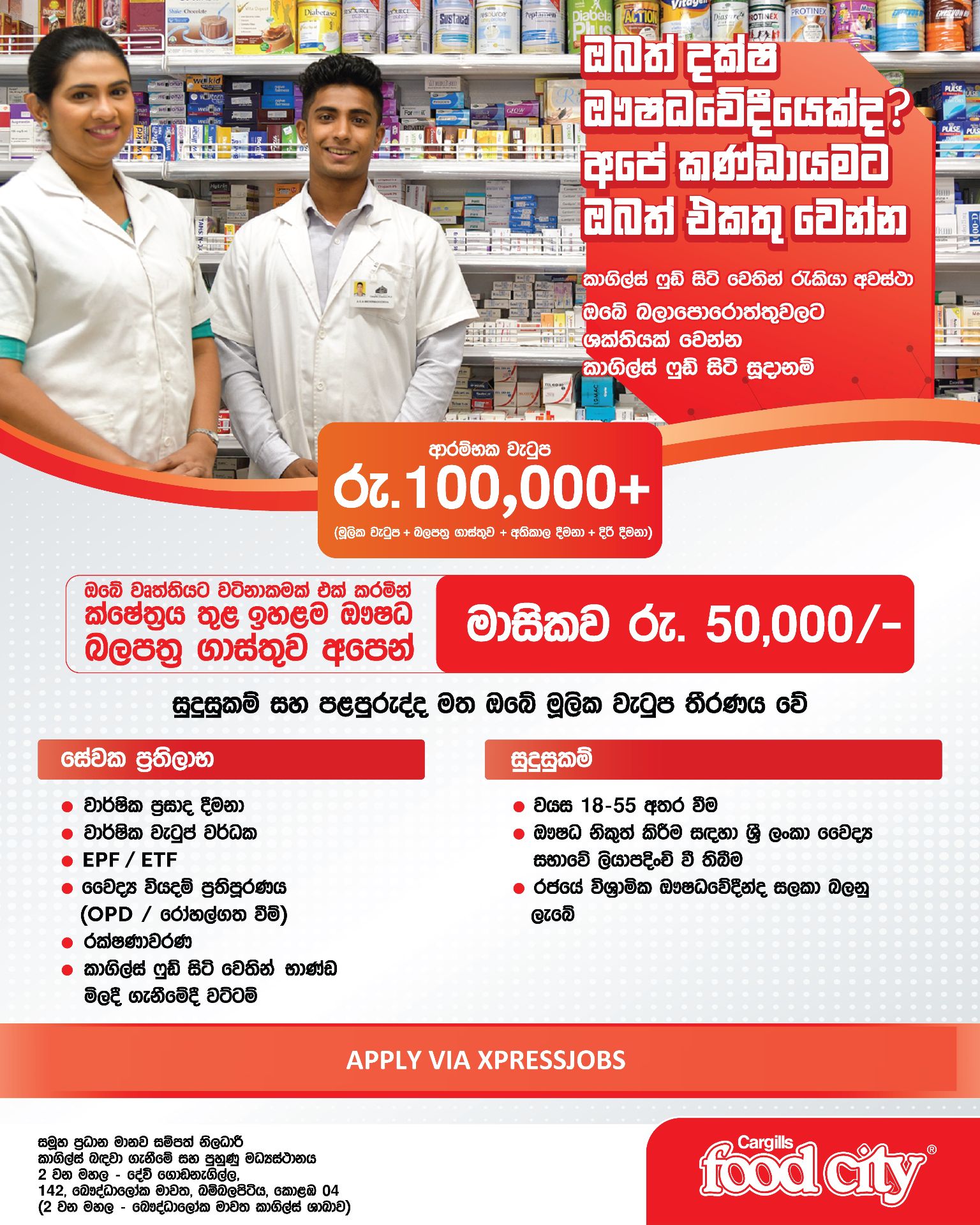 Job Image