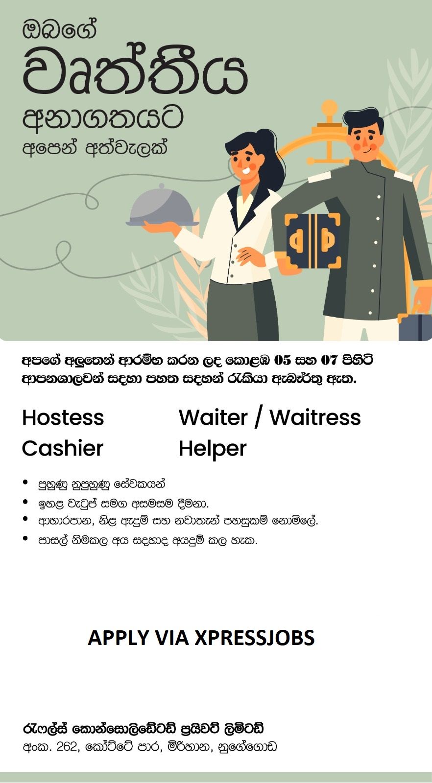 Job Image