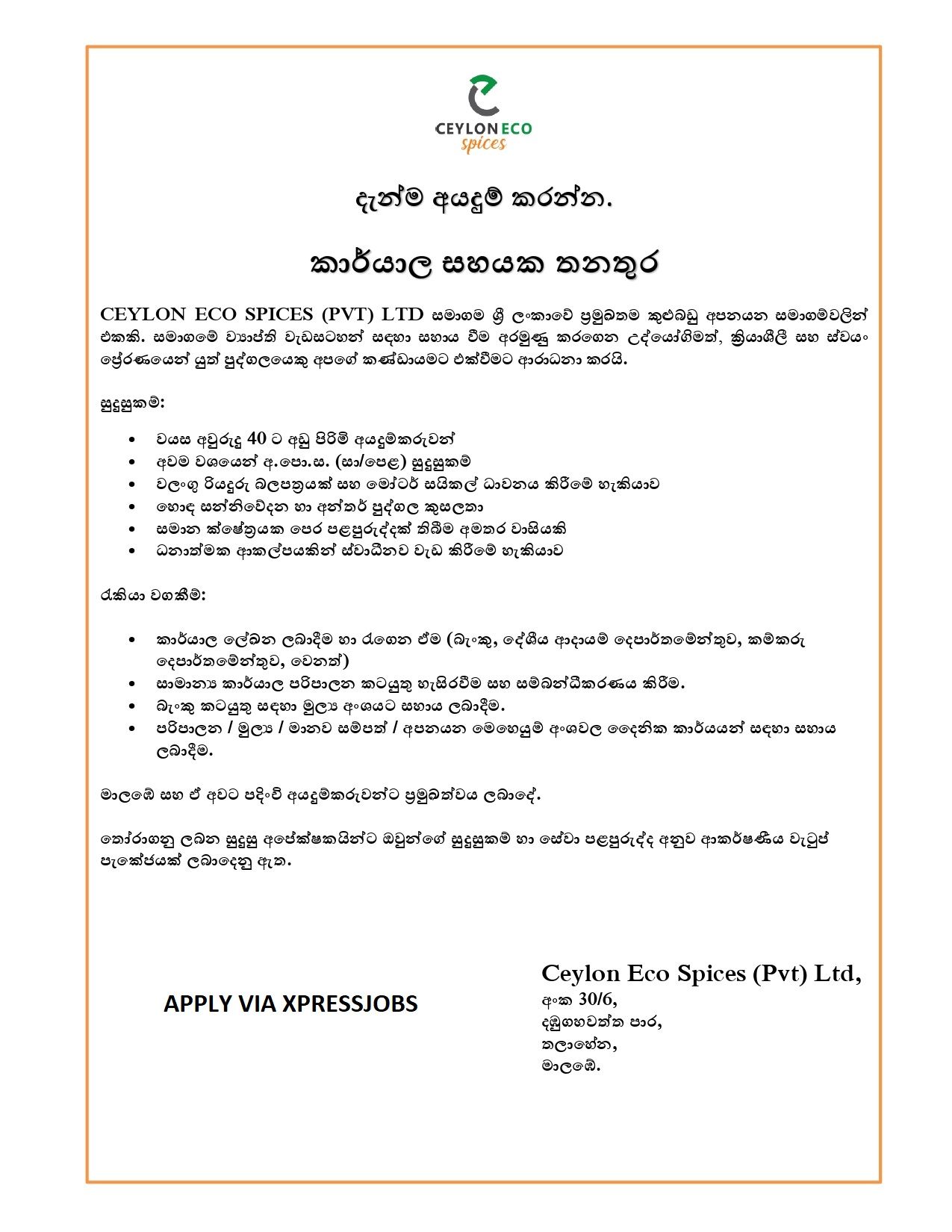 Job Image