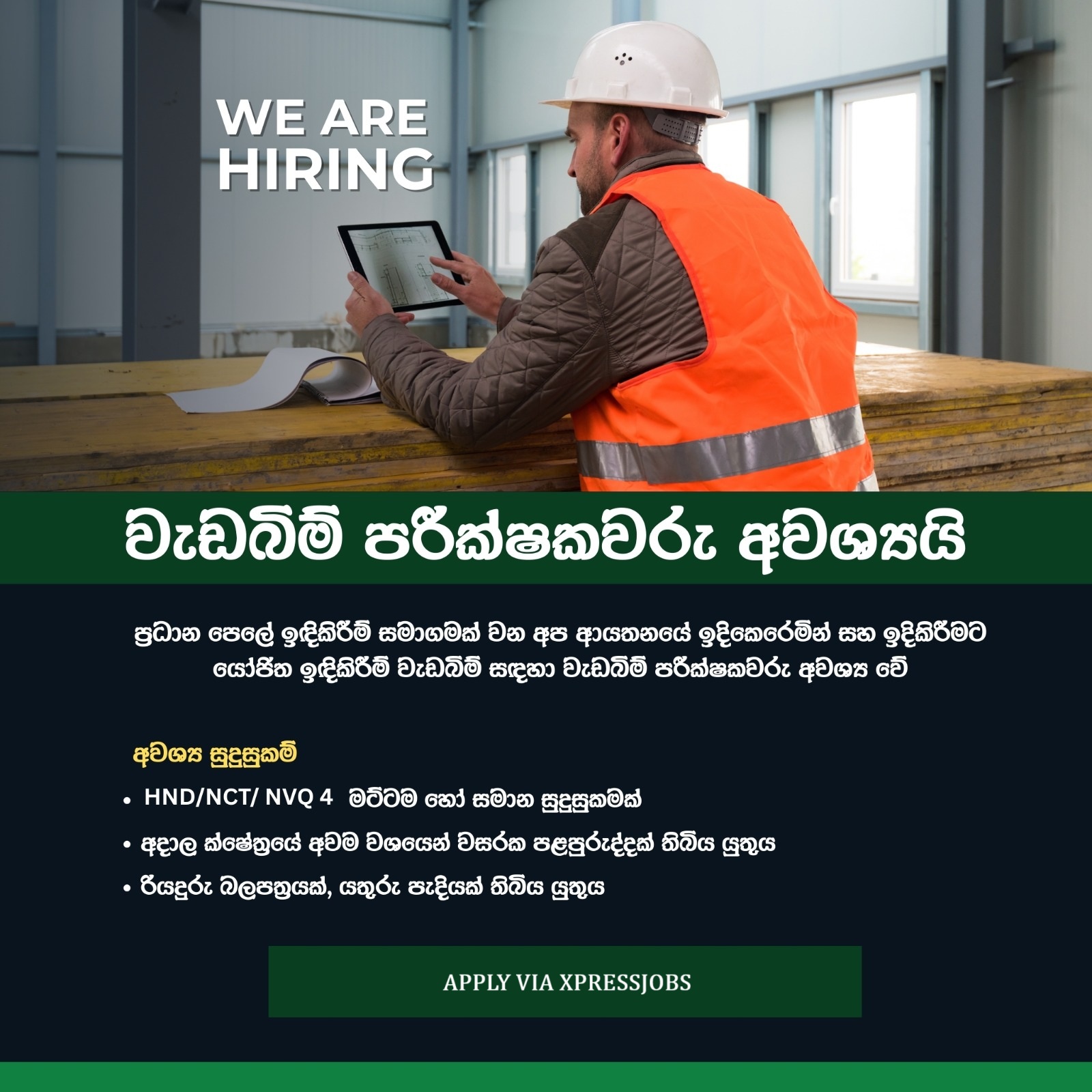 Job Image