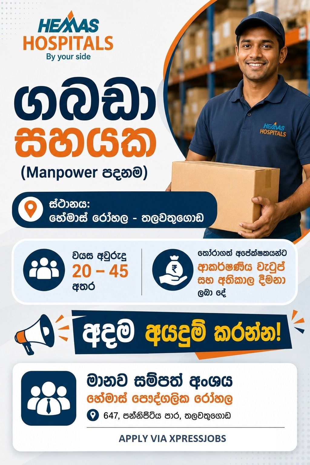 Job Image