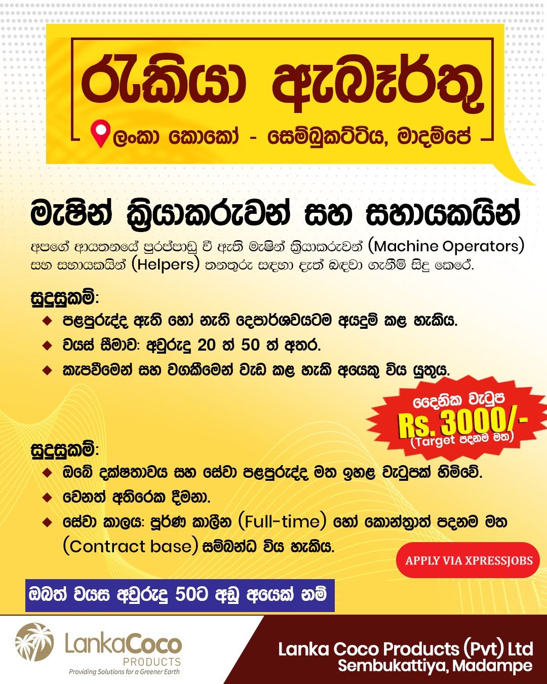 Job Image