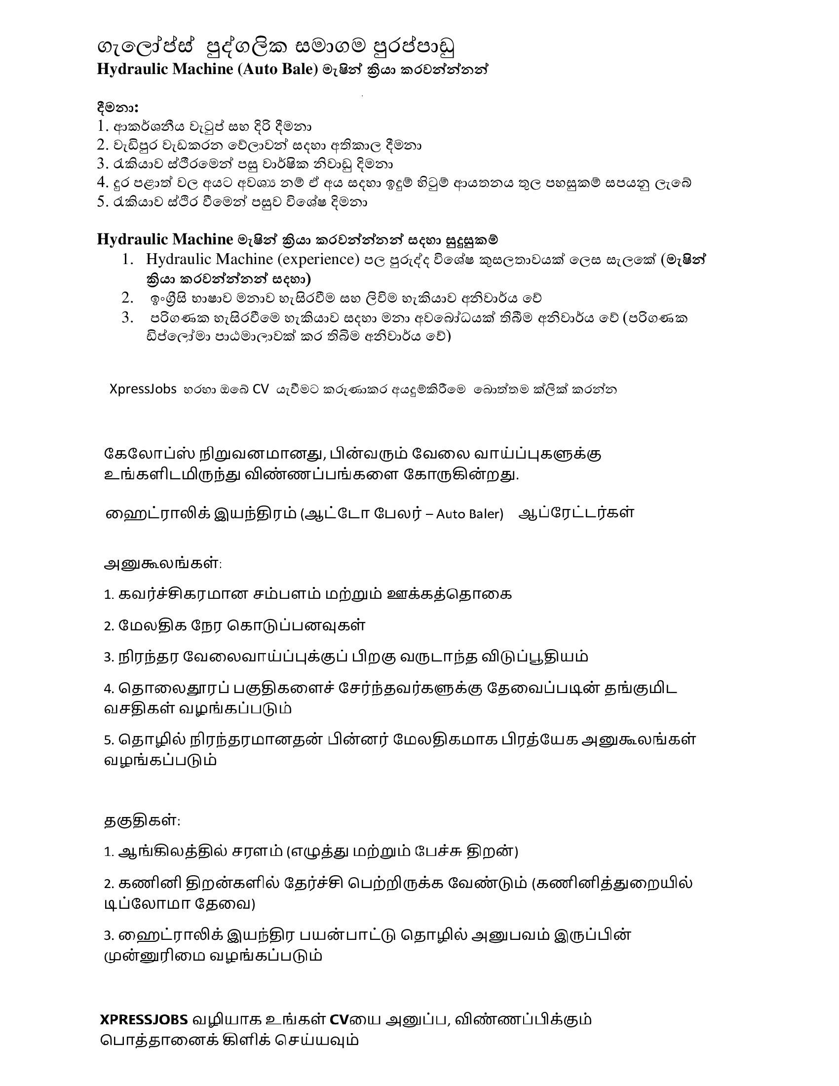 Job Image