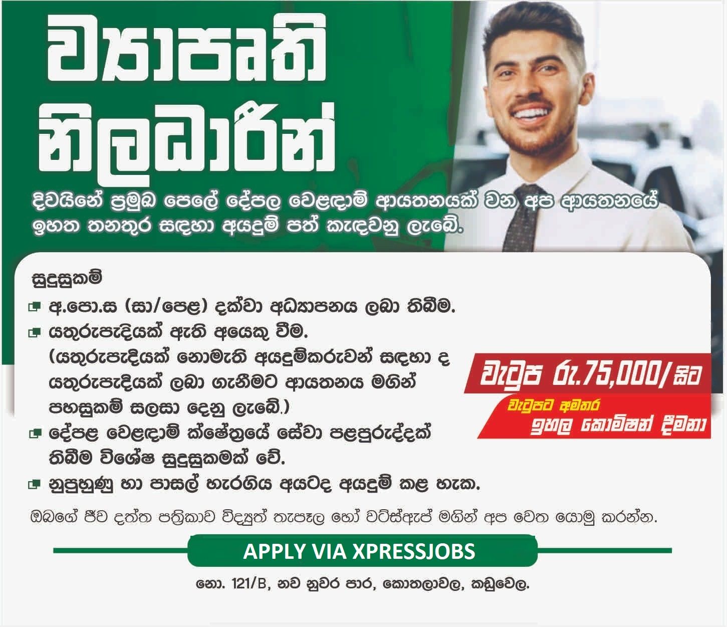 Job Image