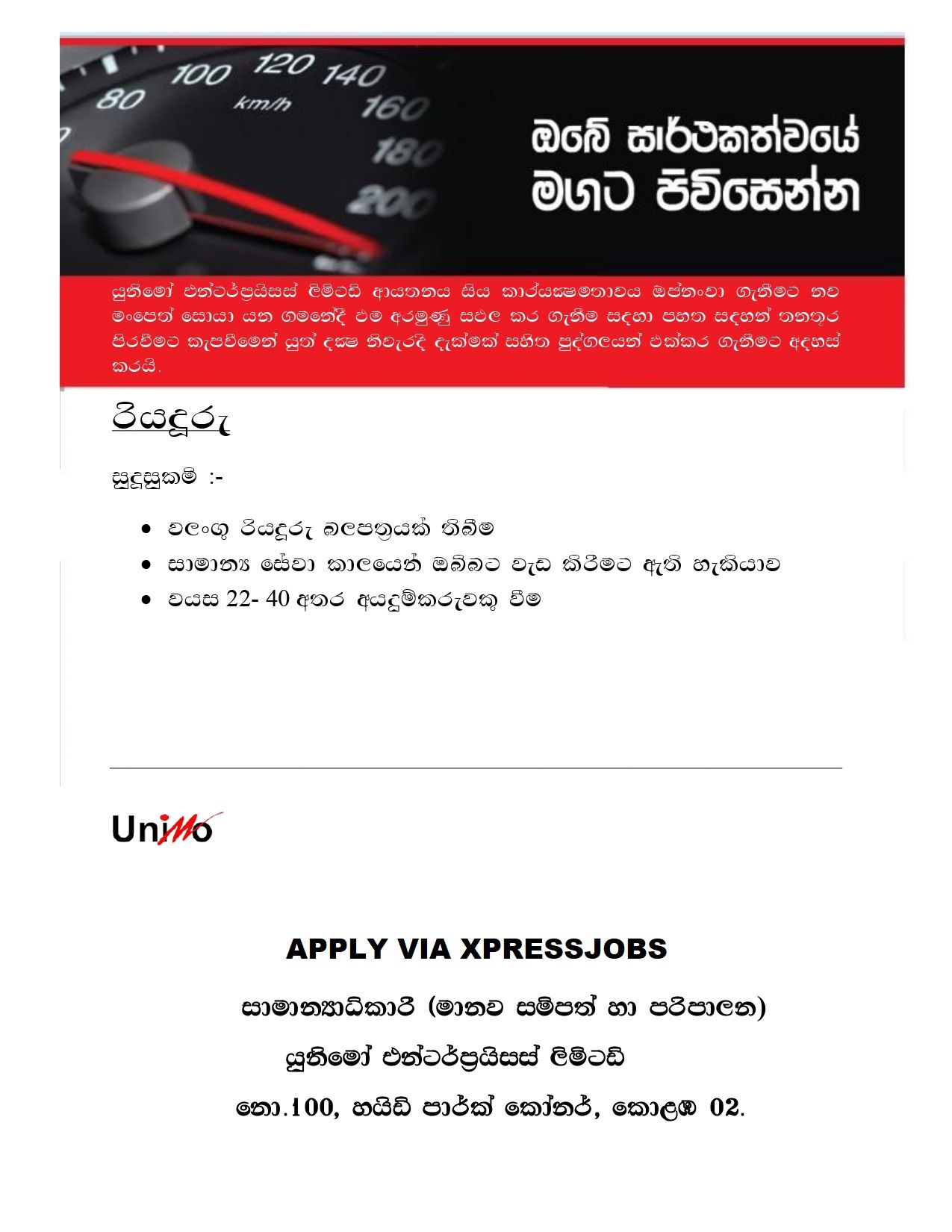 Job Image