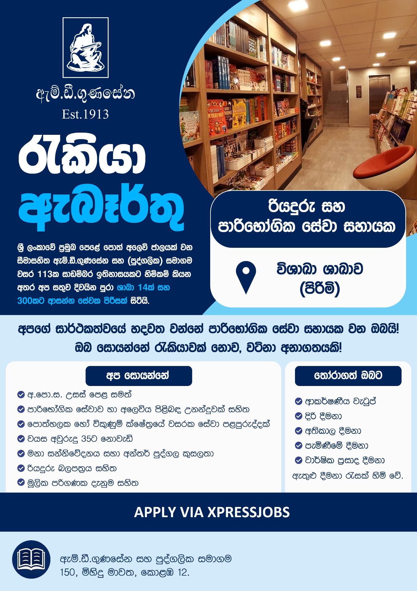 Job Image