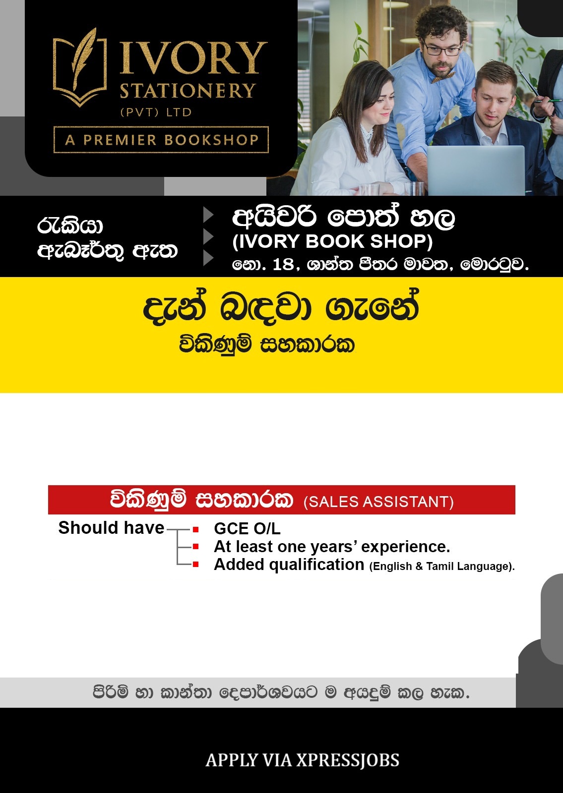 Job Image