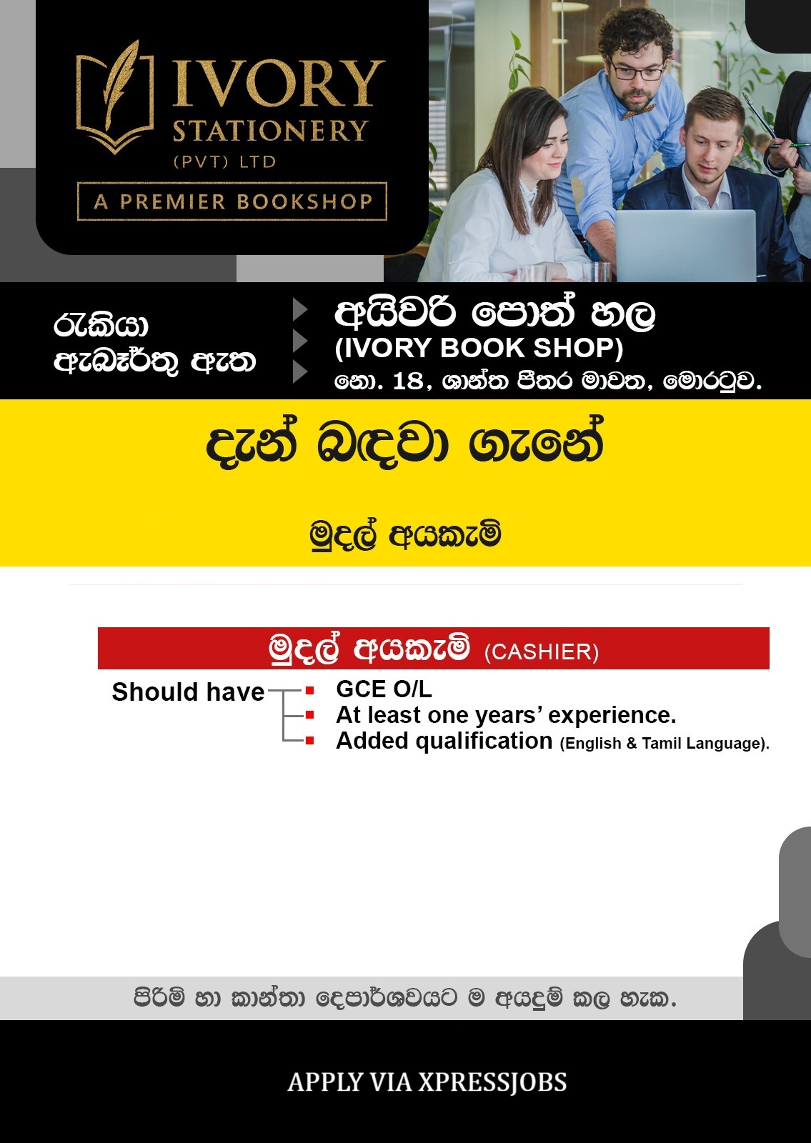 Job Image