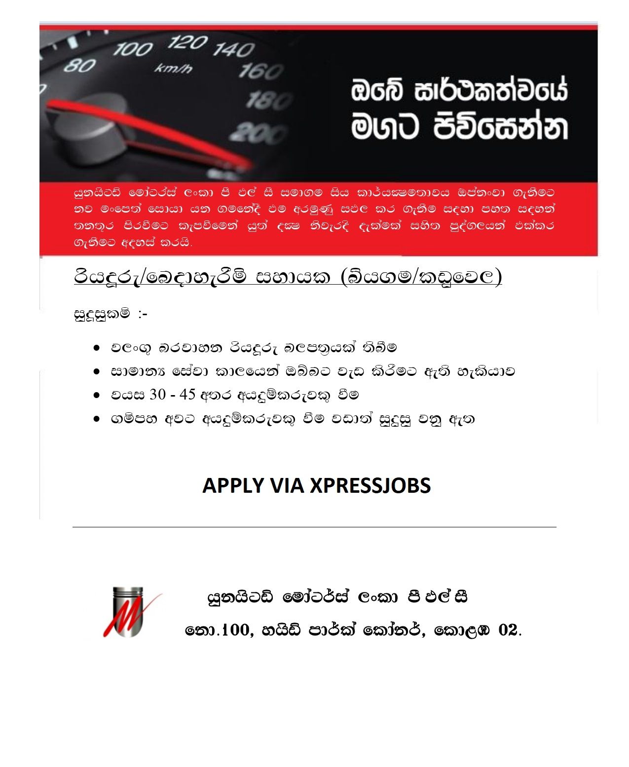 Job Image