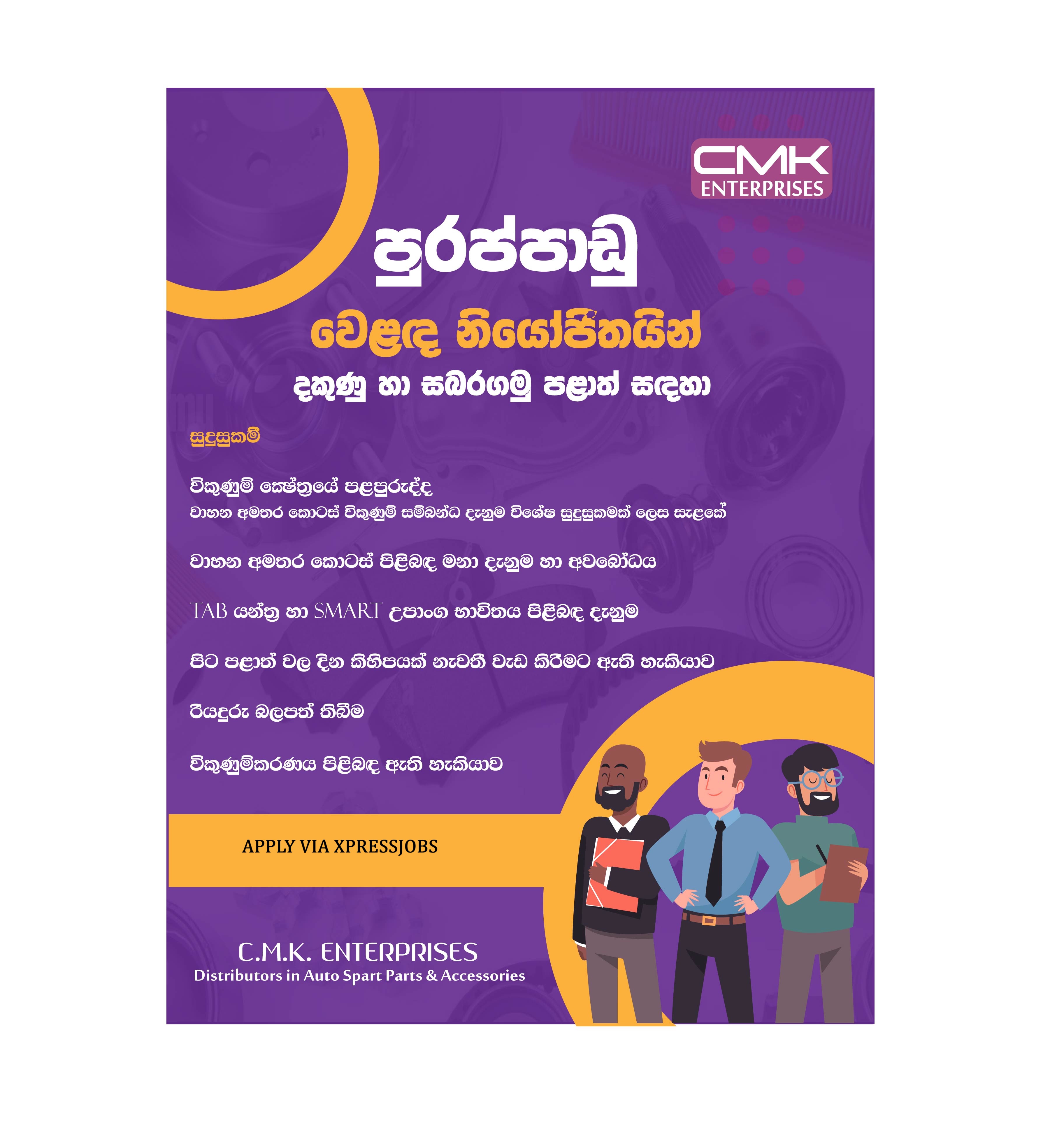 Job Image