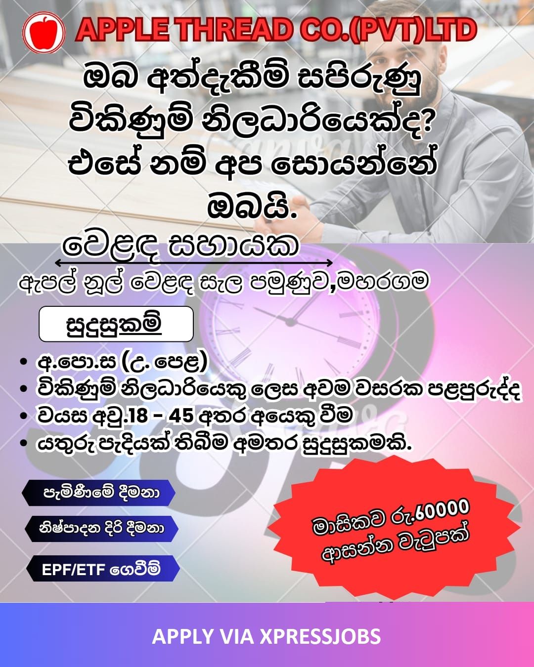 Job Image