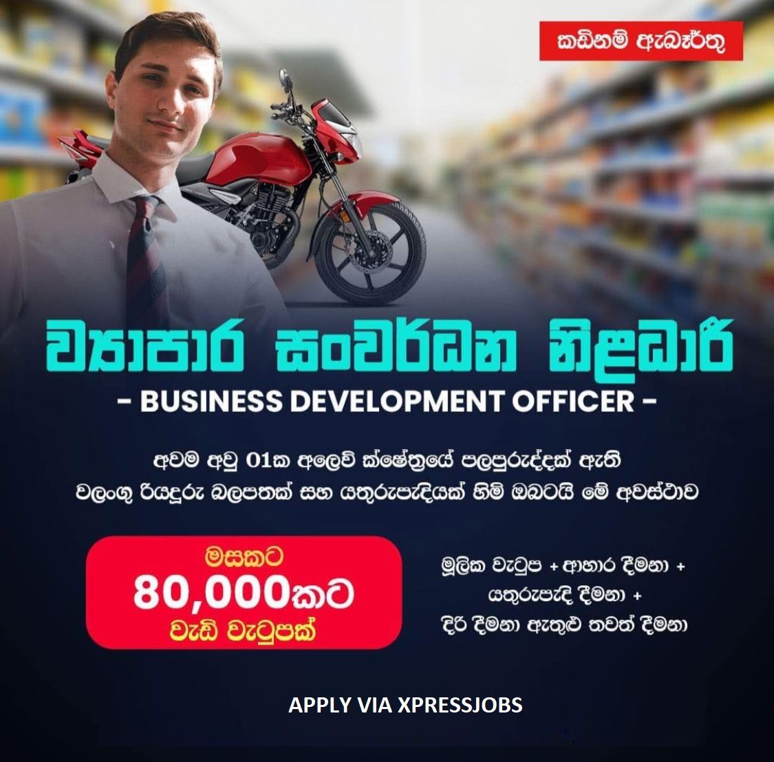 Job Image