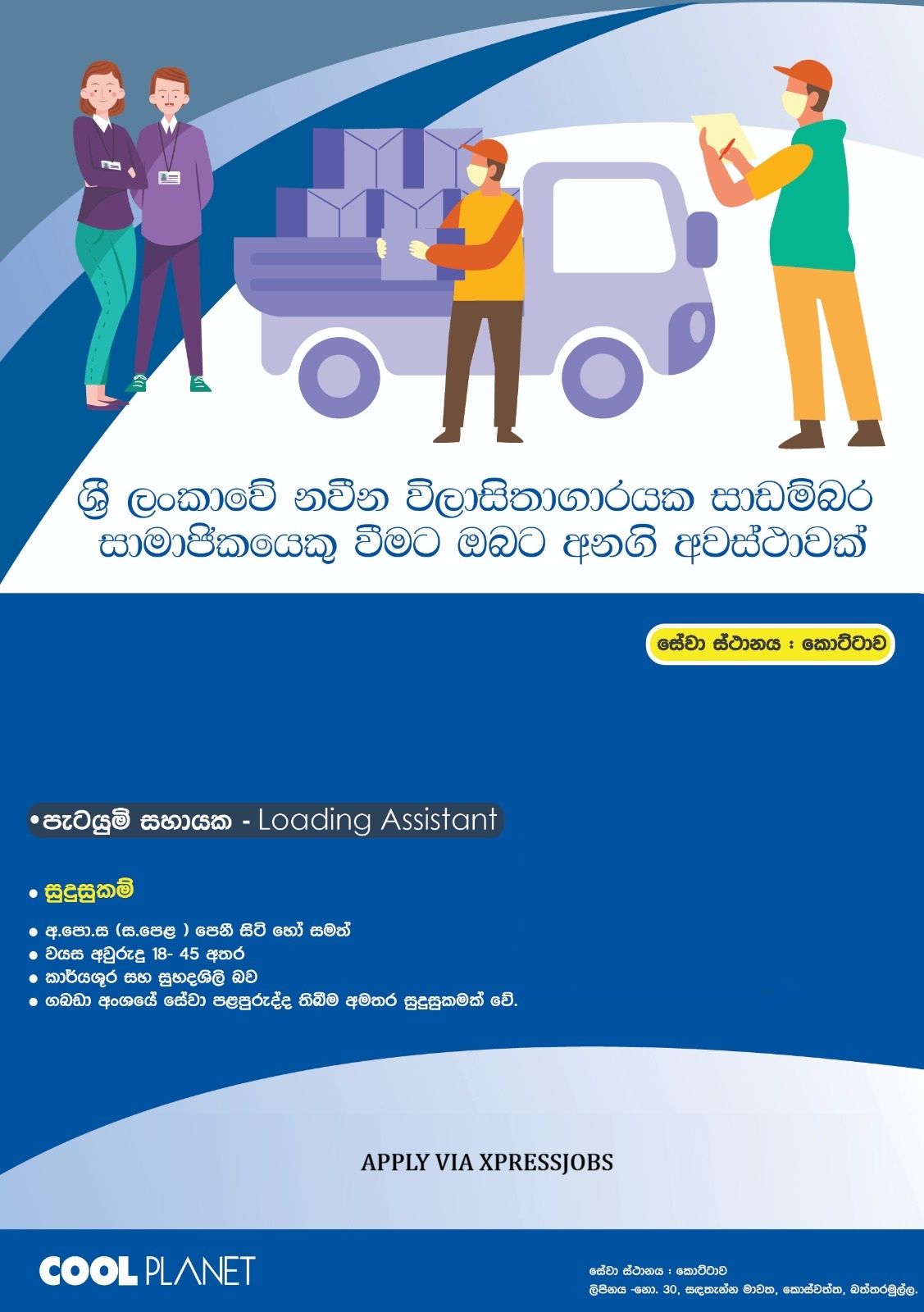 Job Image