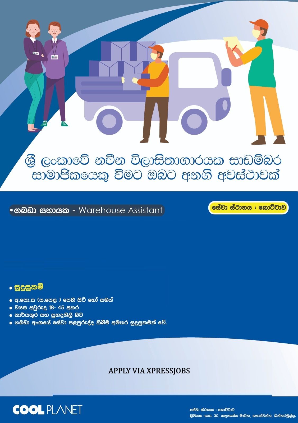 Job Image