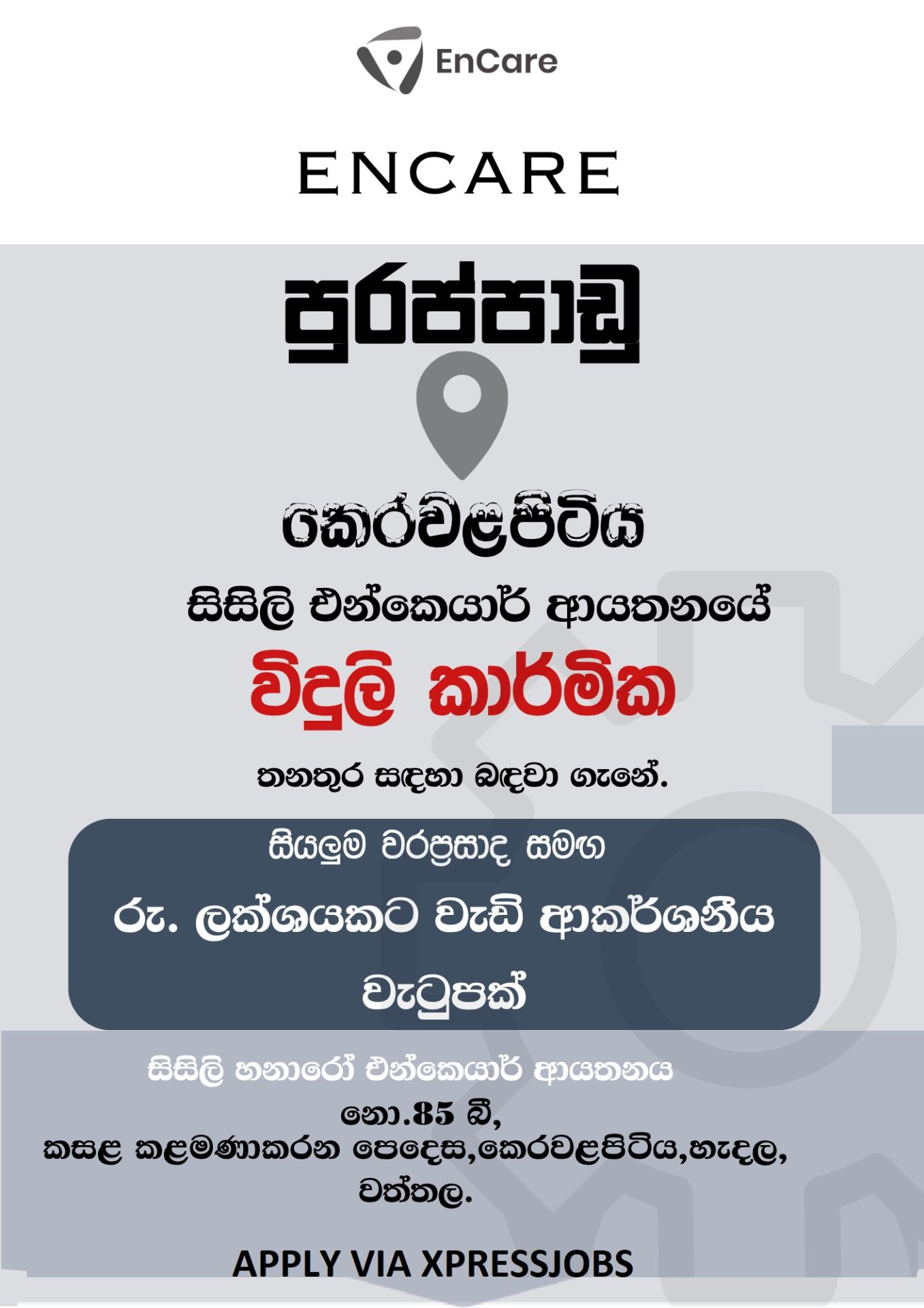 Job Image