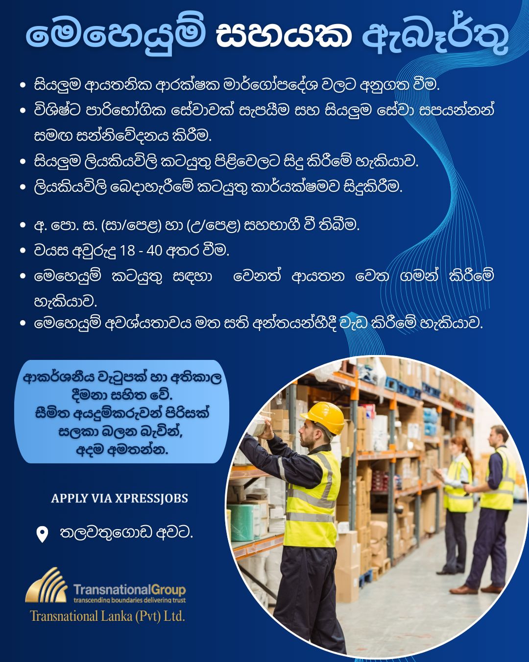 Job Image