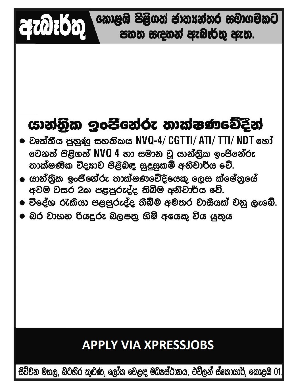 Job Image