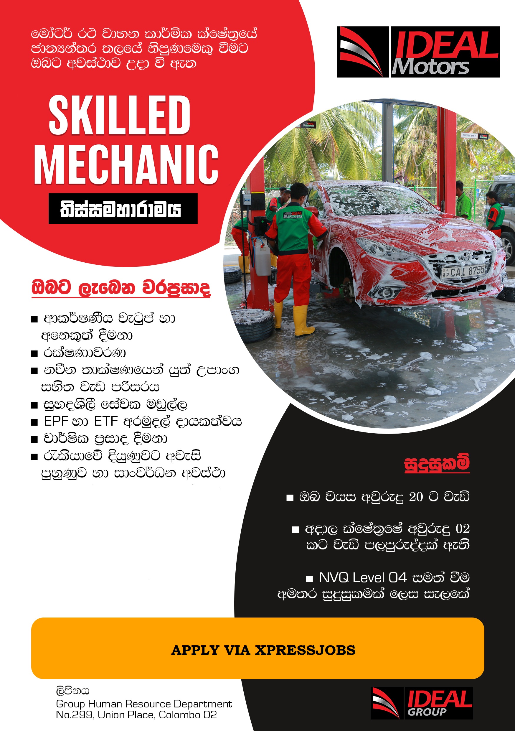 Job Image