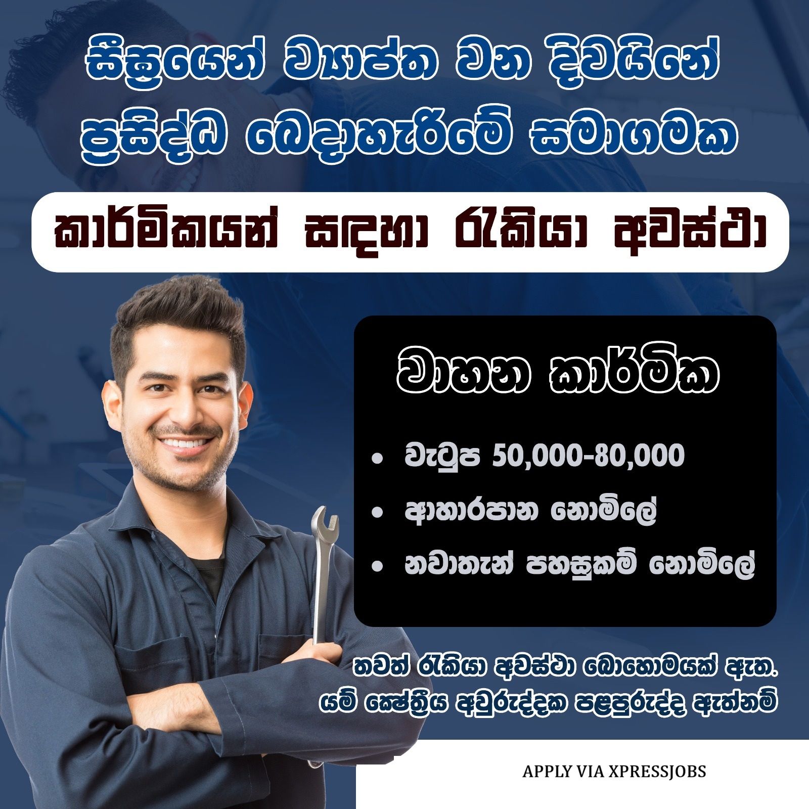 Job Image
