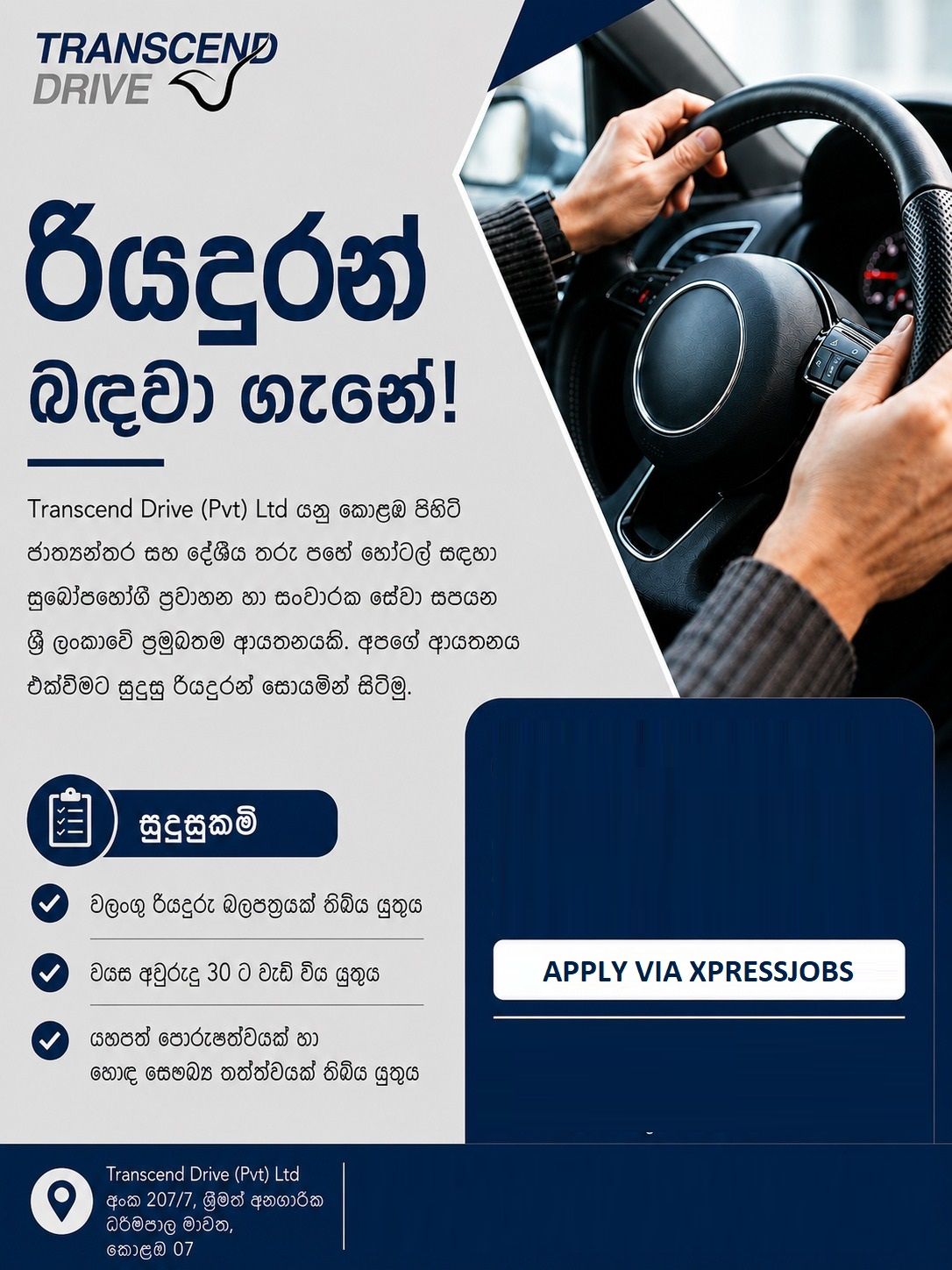 Job Image