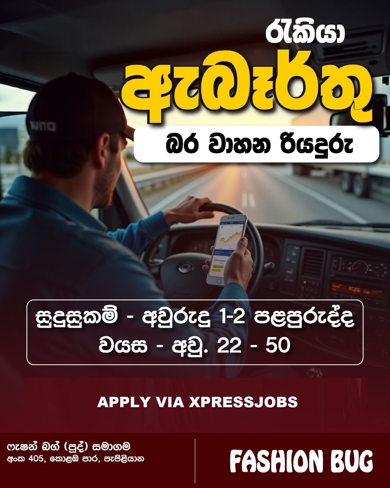 Job Image