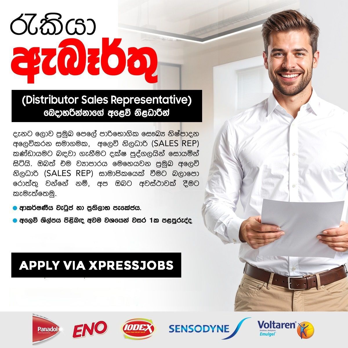 Job Image