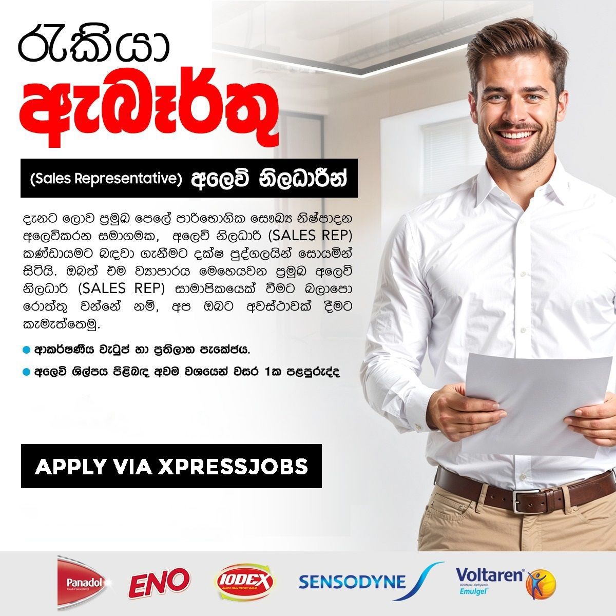 Job Image