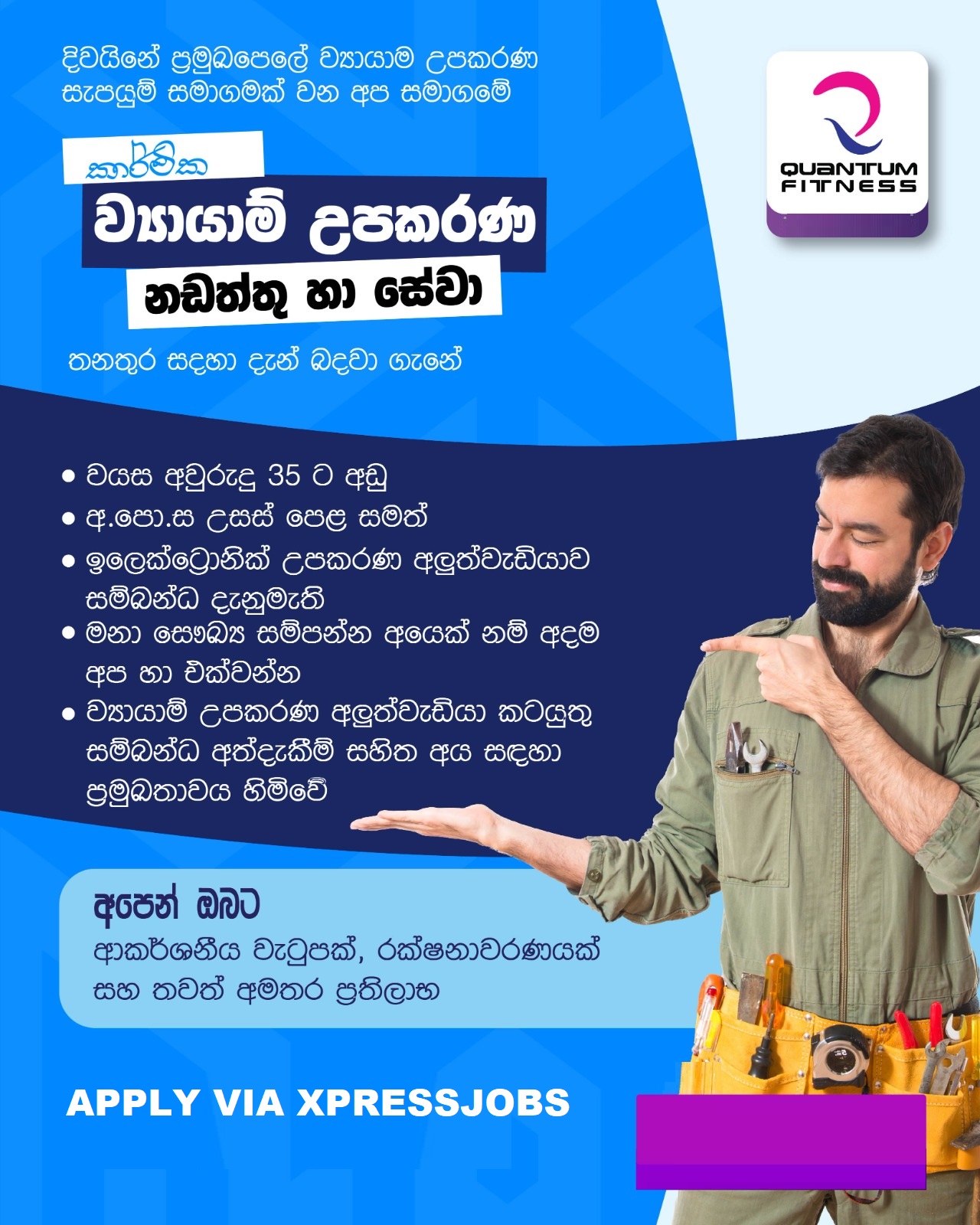 Job Image