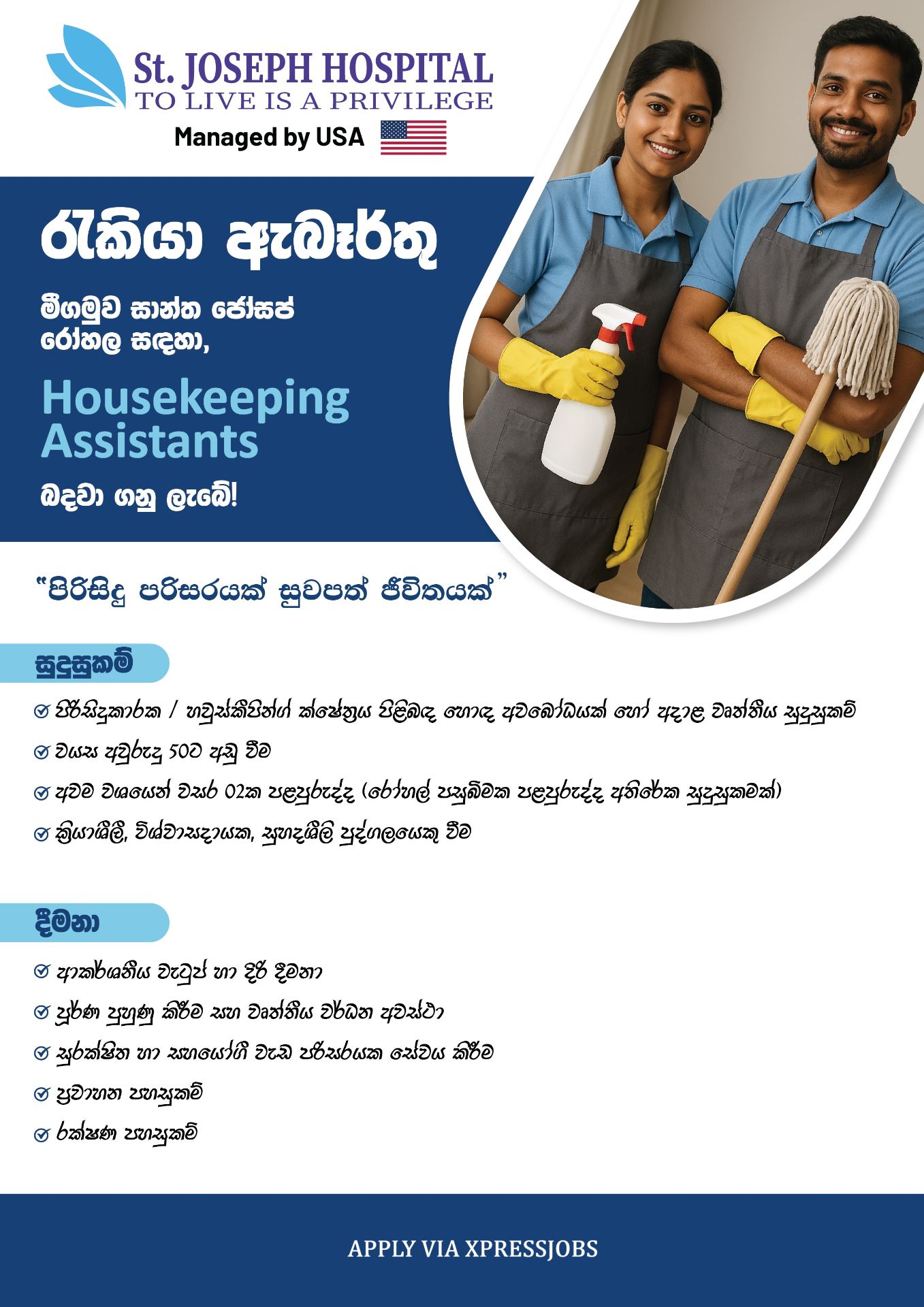 Job Image