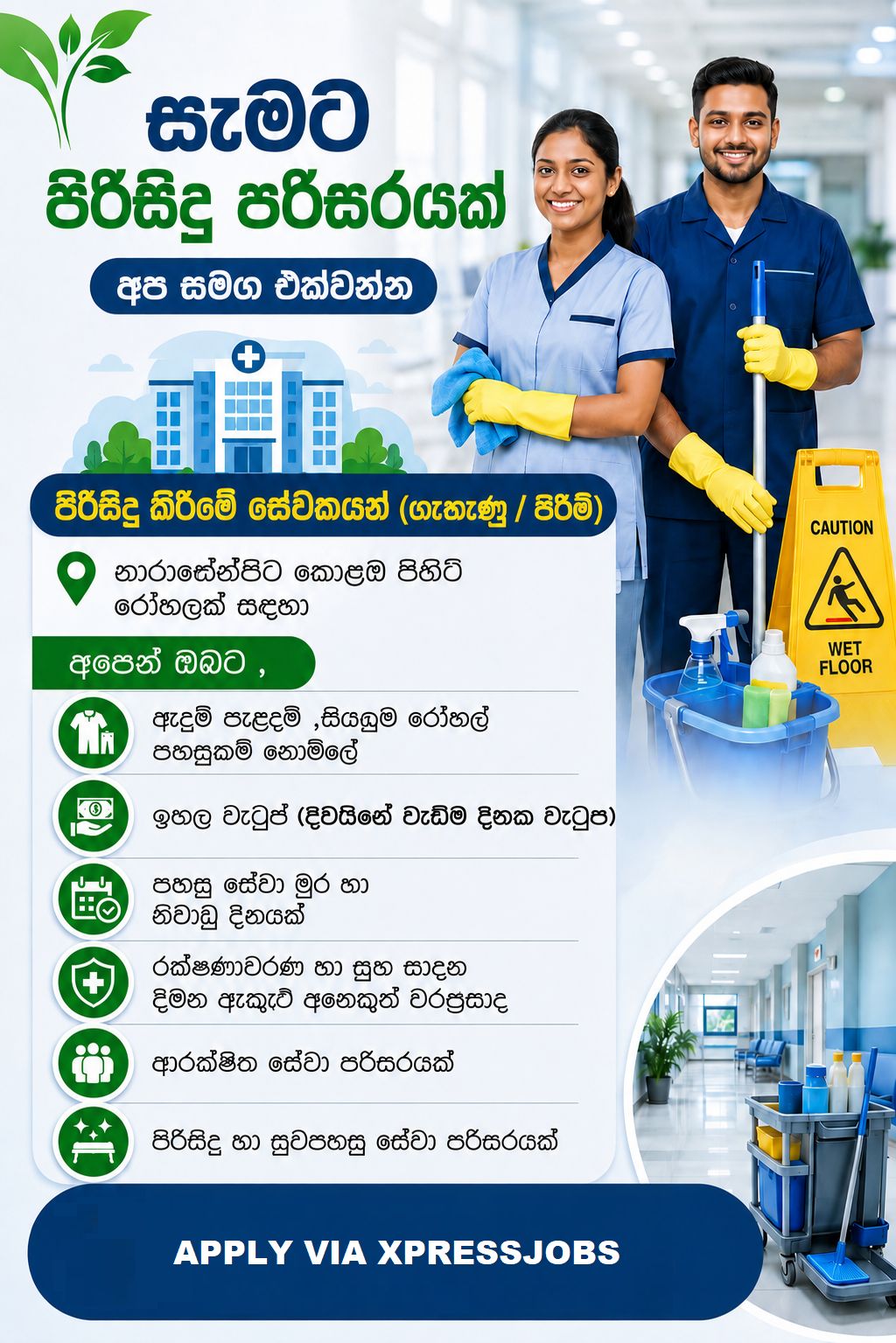 Job Image