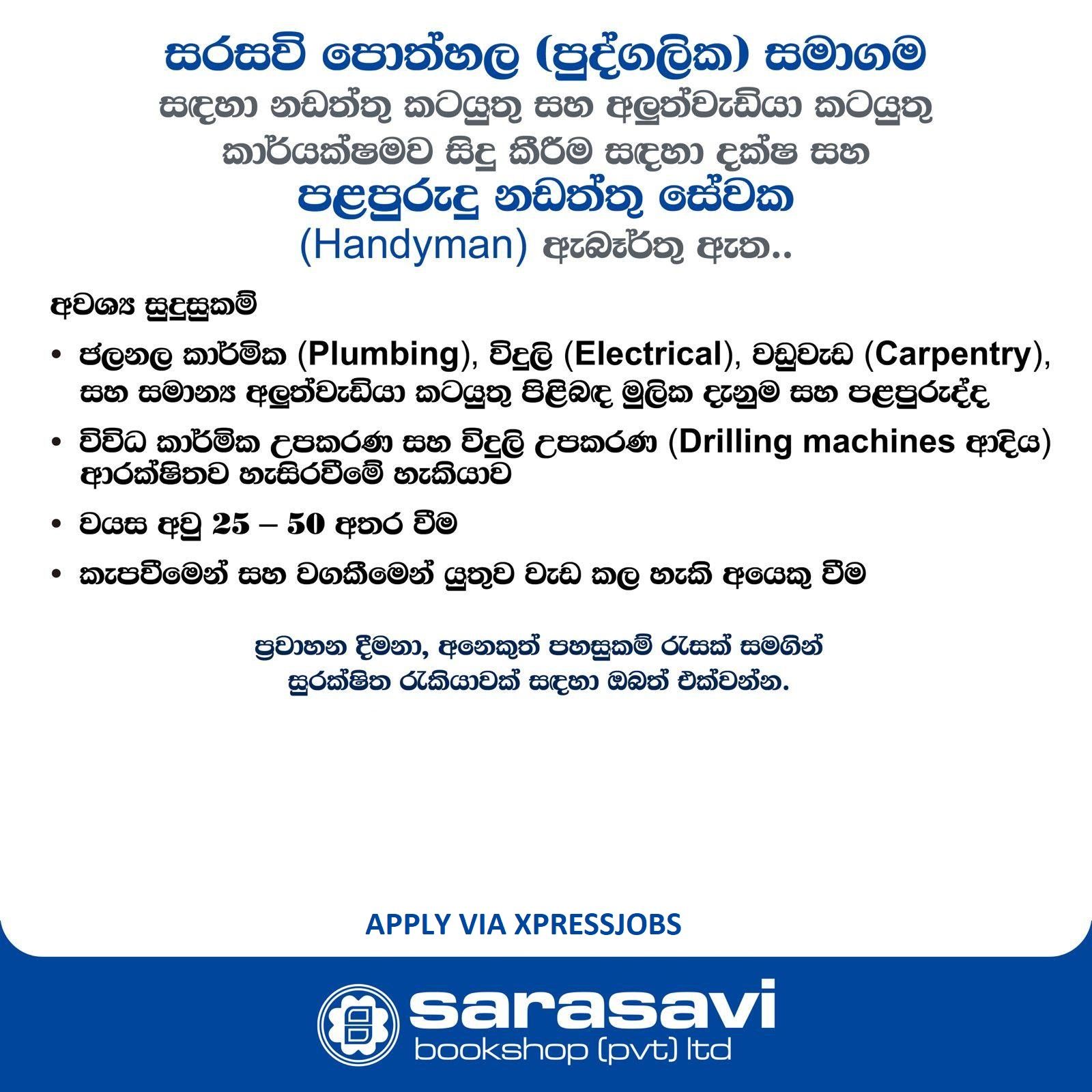 Job Image