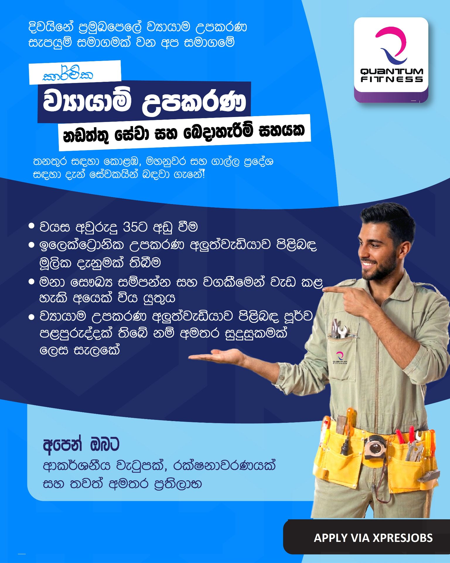 Job Image