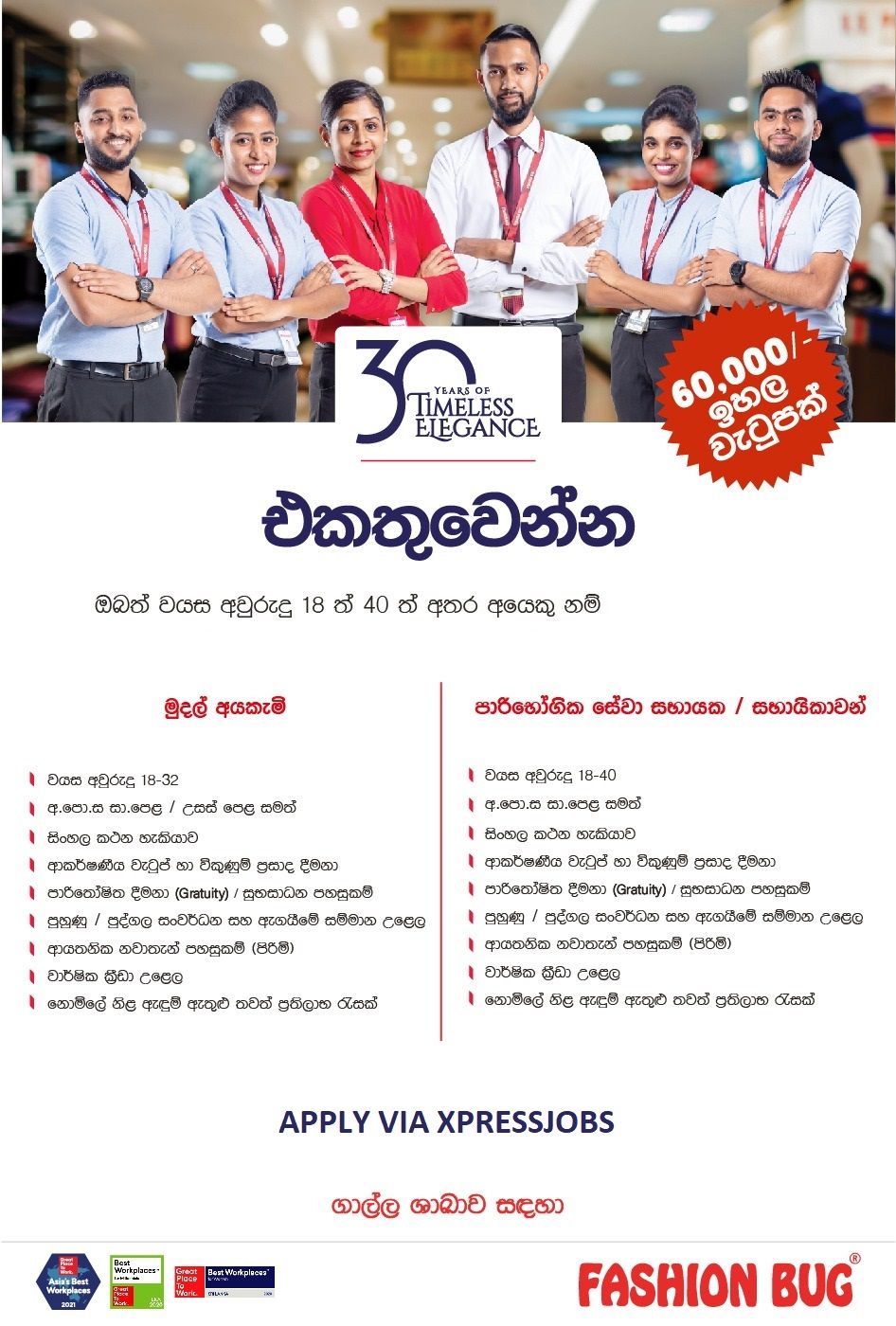 Job Image