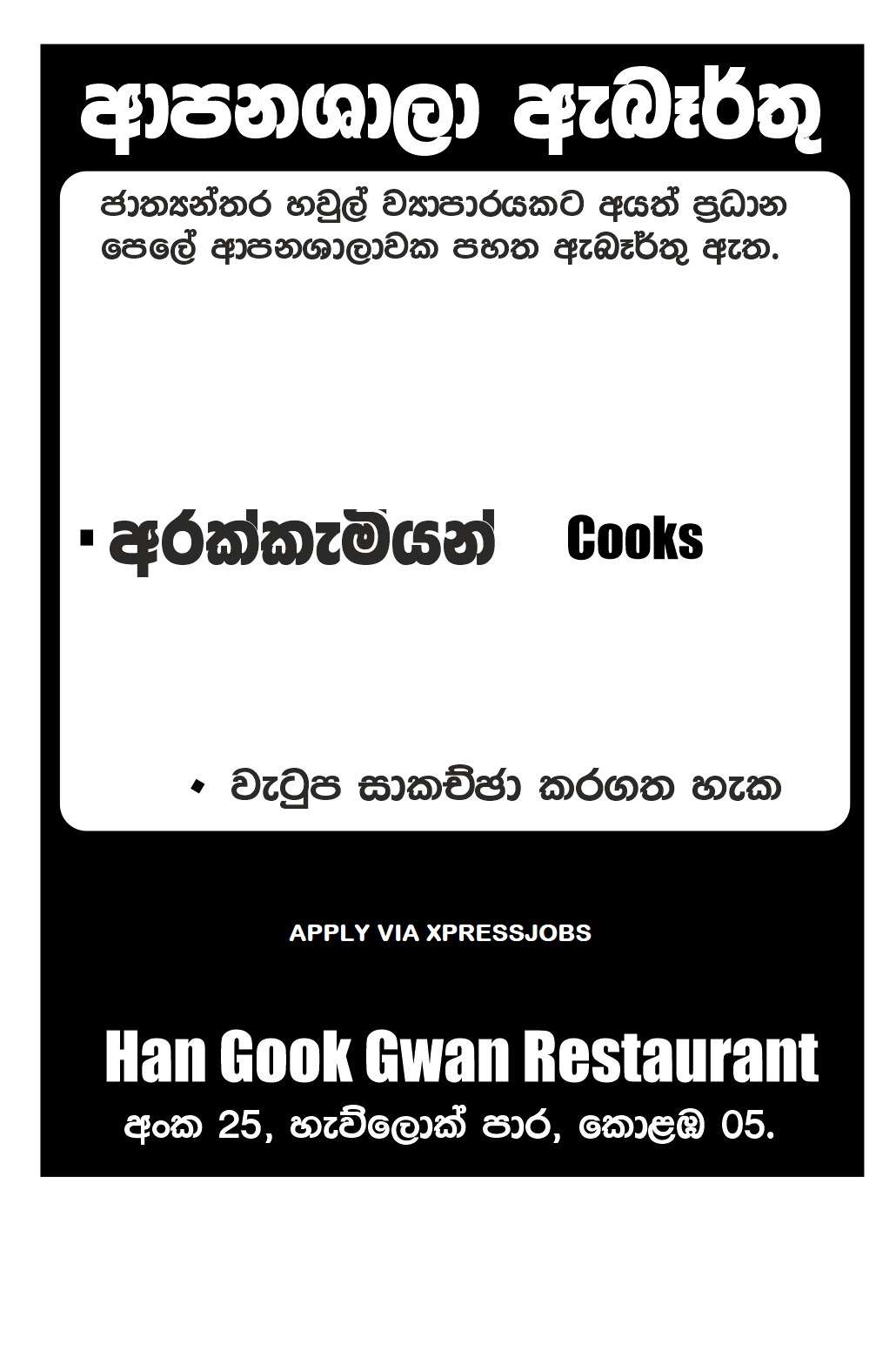 Job Image