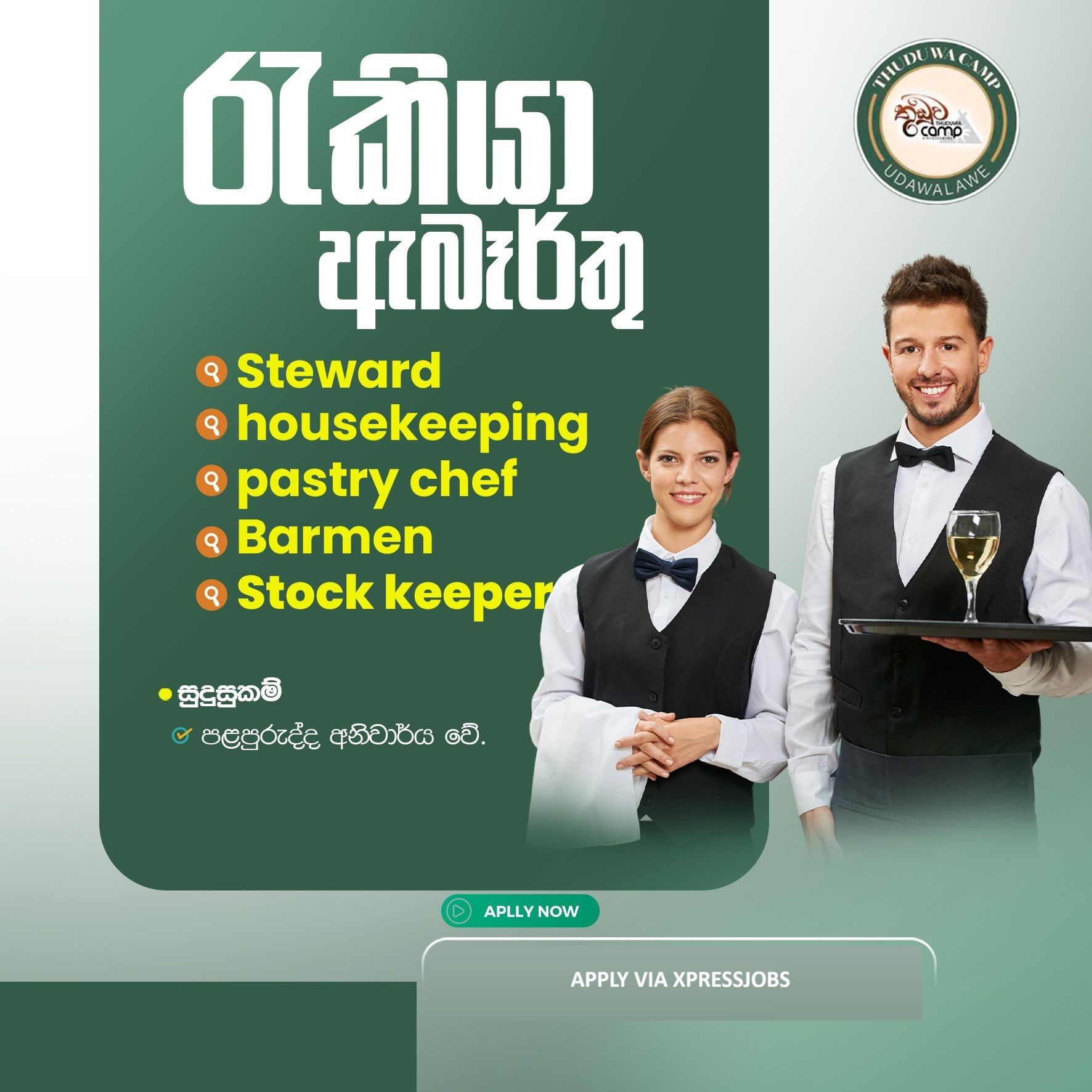Job Image