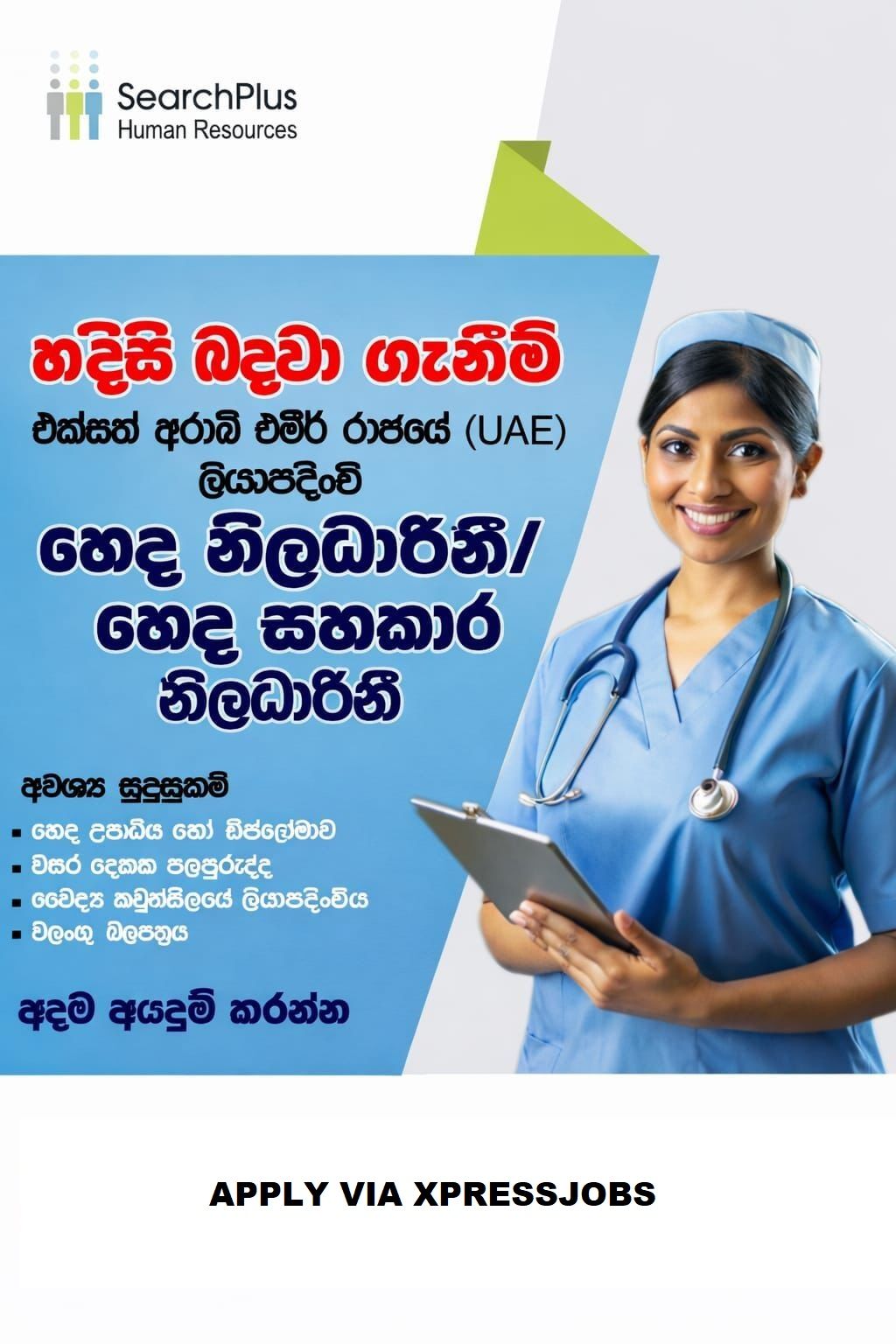 Job Image