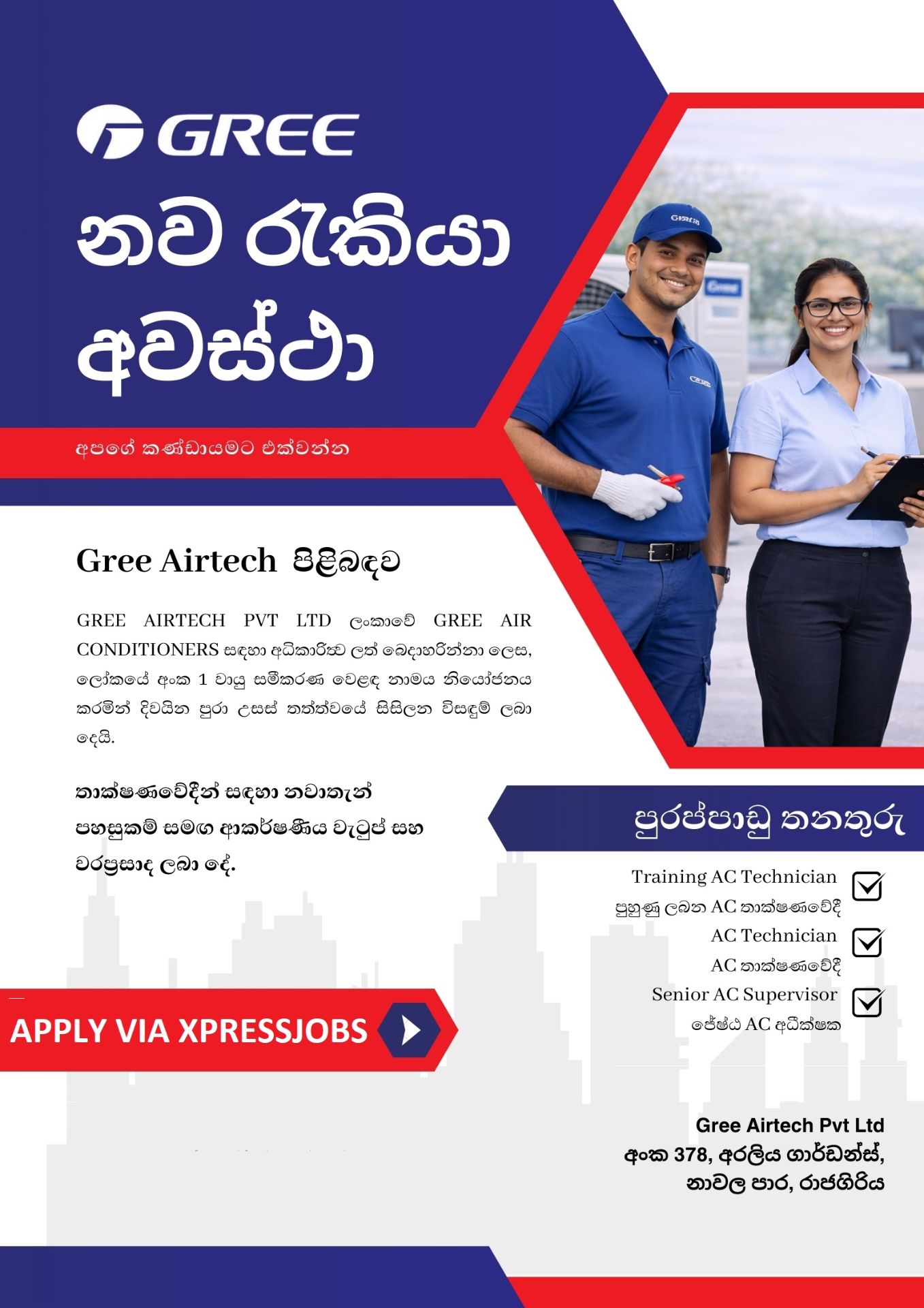 Job Image