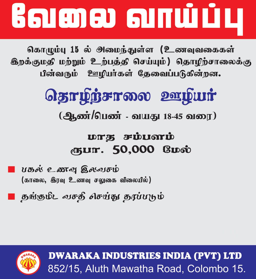 Job Image