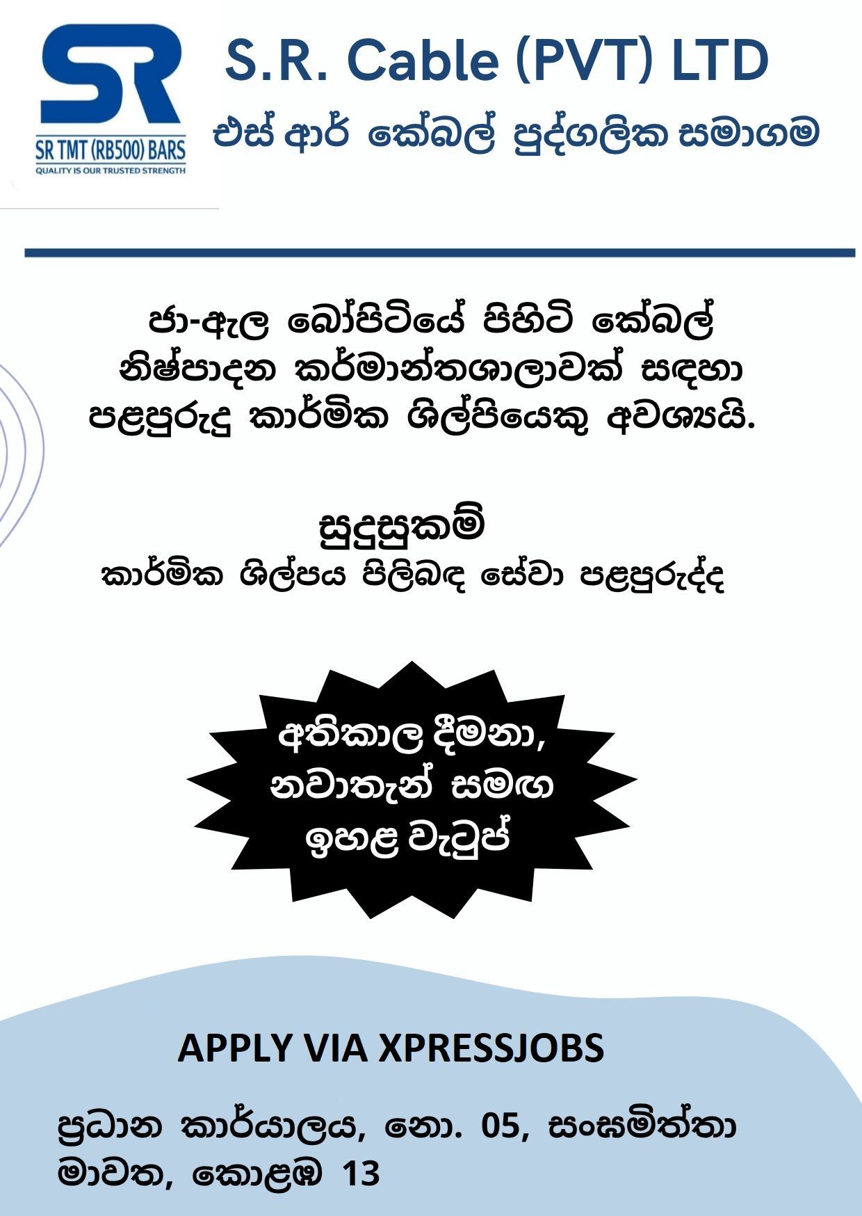 Job Image