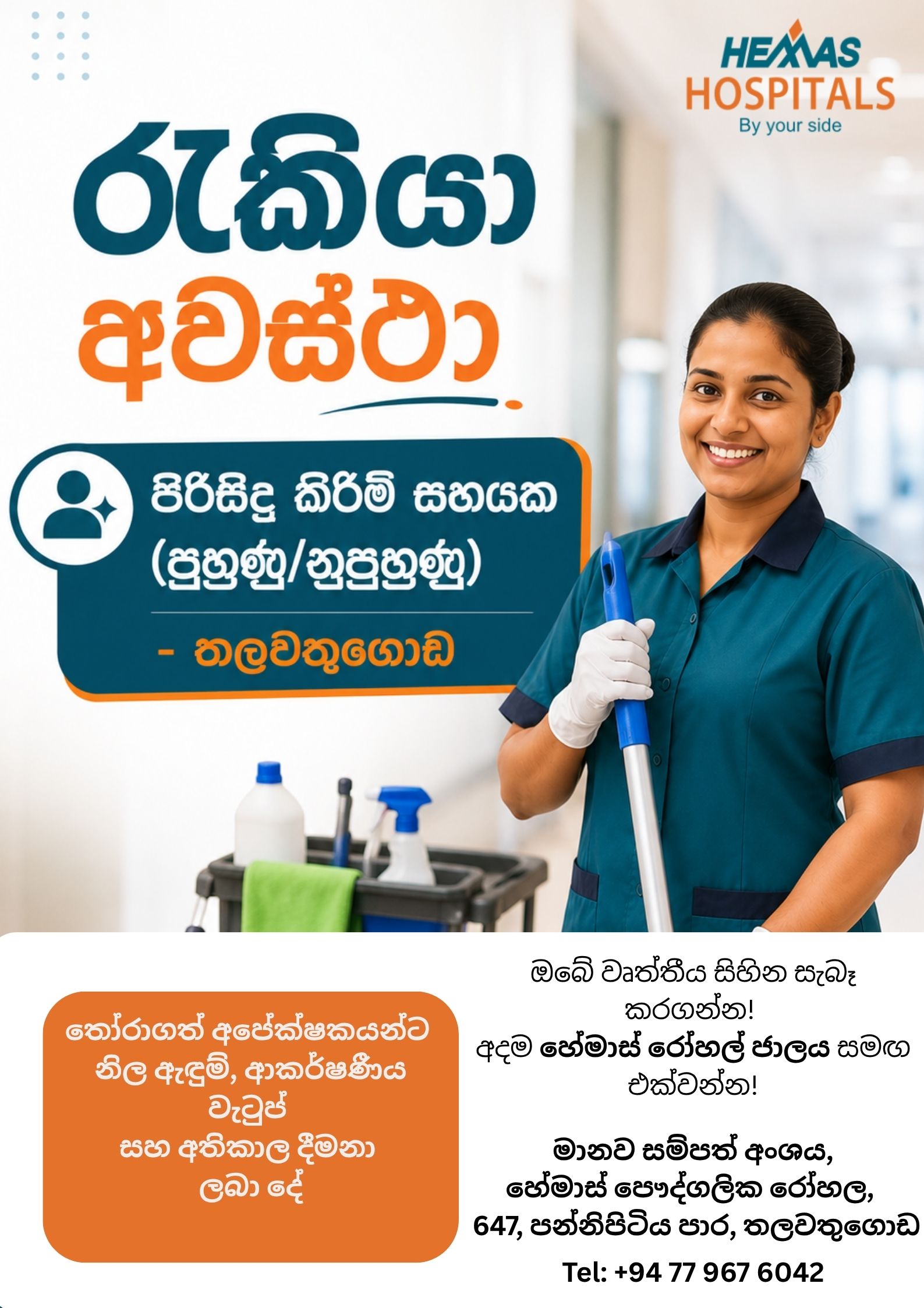 Job Image