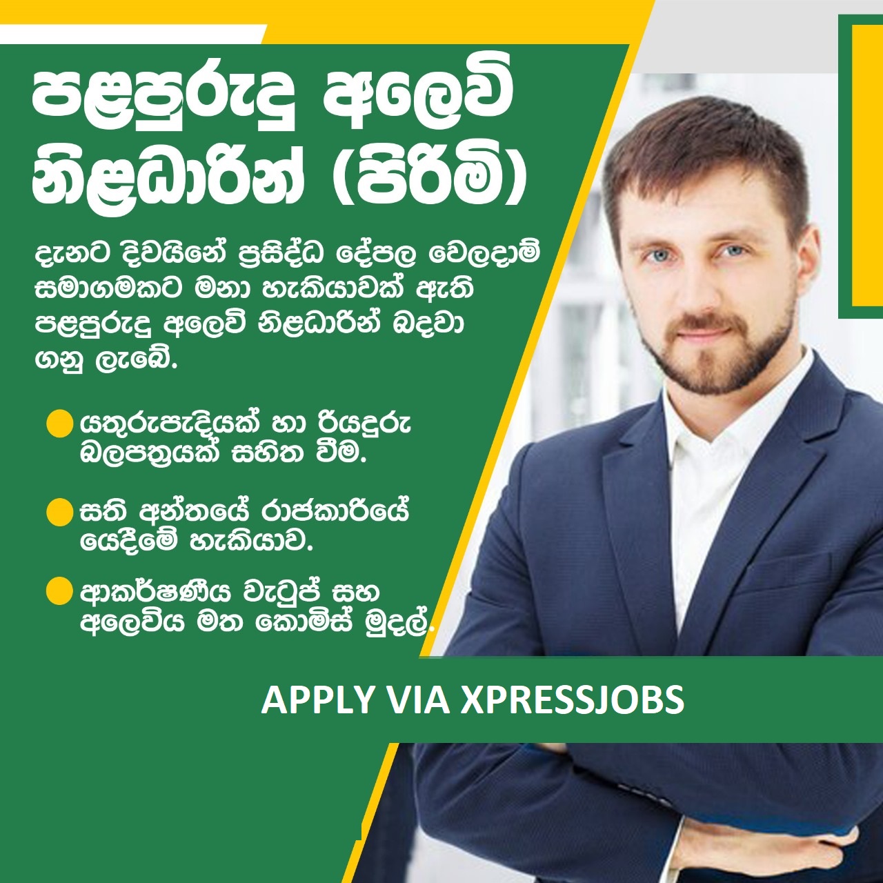 Job Image