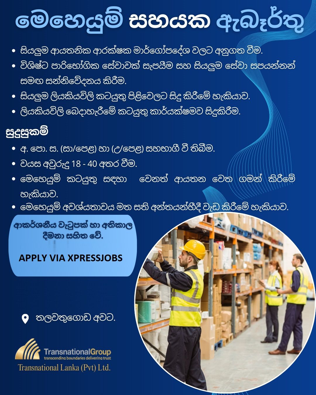 Job Image
